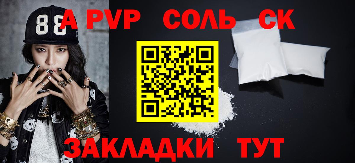 Alpha PVP  A-PVP СК КРИС  Вход с VPN  Усть-Джегута  A PVP СК КРИС  Альфа ПВП СК КРИС 