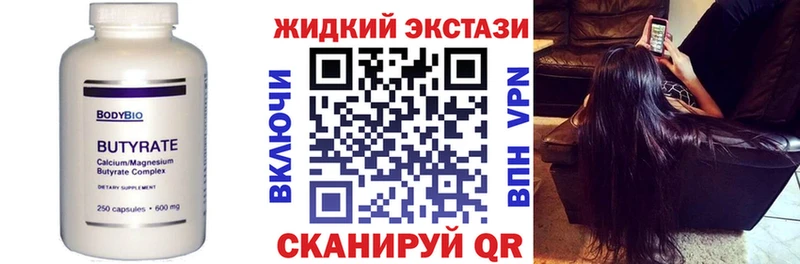 БУТИРАТ жидкий экстази Усть-Джегута