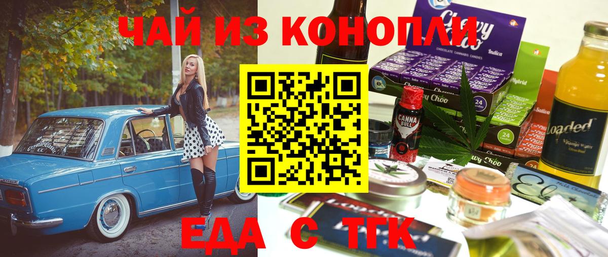 Cannafood конопля  Вход с VPN  Усть-Джегута 