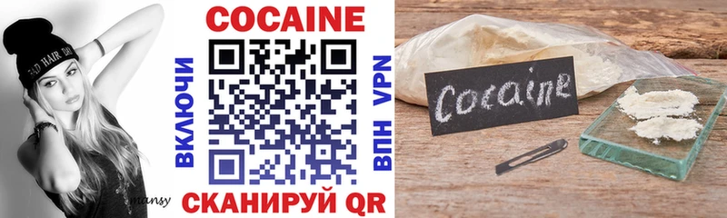 КОКАИН VHQ  Усть-Джегута 