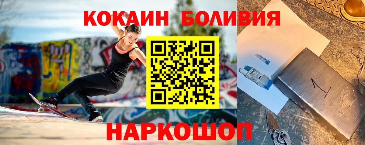 Кокаин  Cocaine FishScale  Вход с VPN  COCAIN VHQ  Усть-Джегута 