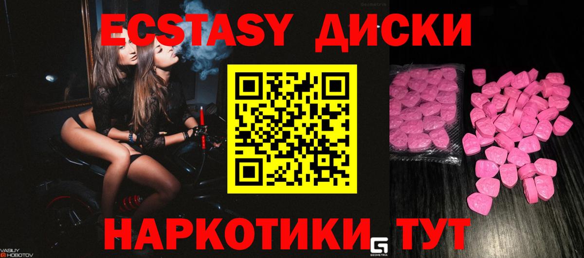 Ecstasy VHQ  Вход с VPN  Ecstasy  ЭКСТАЗИ ешки  Усть-Джегута 