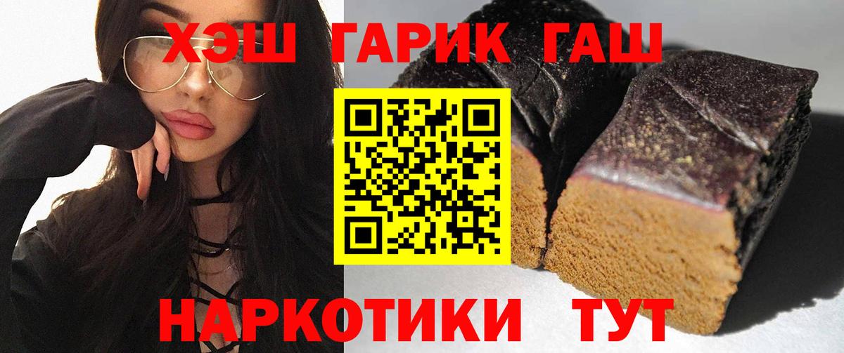 ГАШИШ hashish  ГАШ 40% ТГК  Вход с VPN  Усть-Джегута 