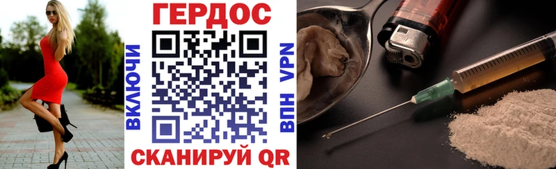 Героин герыч  hydra ССЫЛКА  Усть-Джегута  где купить  