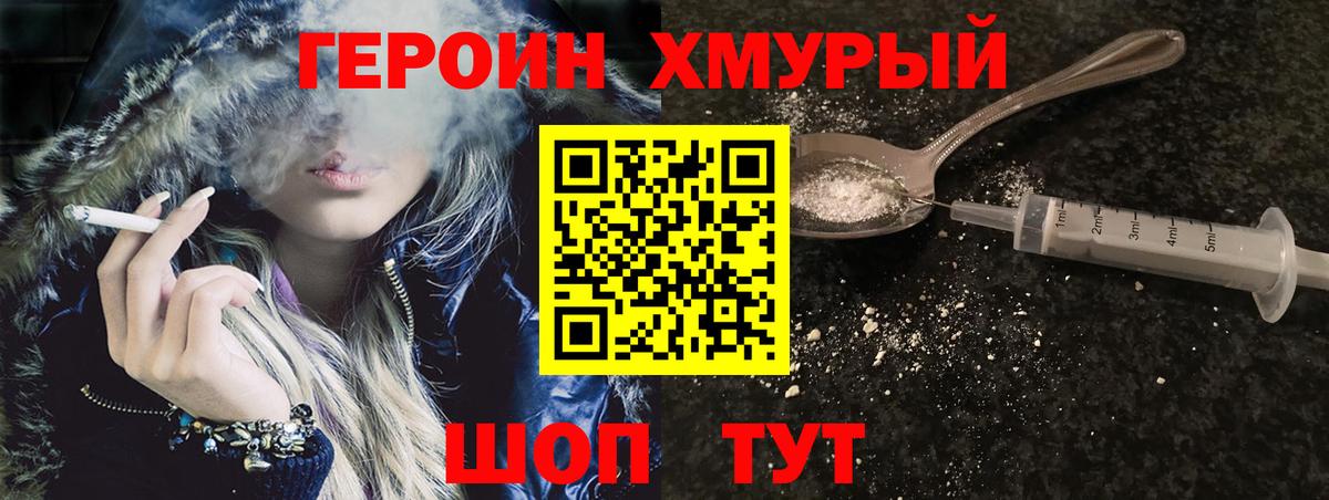 Героин герыч  Вход с VPN  Усть-Джегута 