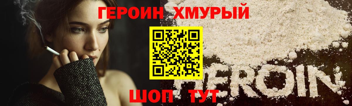 Героин Афган Усть-Джегута