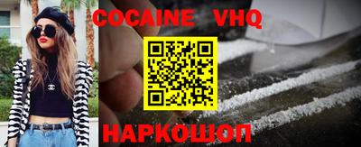 кокаин премиум Ирбит
