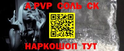 a pvp Ипатово