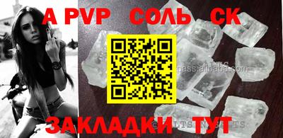 a pvp Ипатово