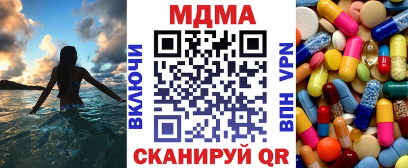blacksprut ссылки  купить наркотики сайты  Усть-Джегута  MDMA VHQ 