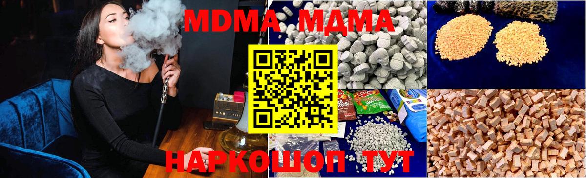 МДМА молли  Вход с VPN  МДМА молли  Усть-Джегута 