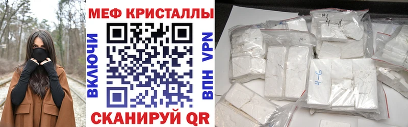 Меф мяу мяу Усть-Джегута