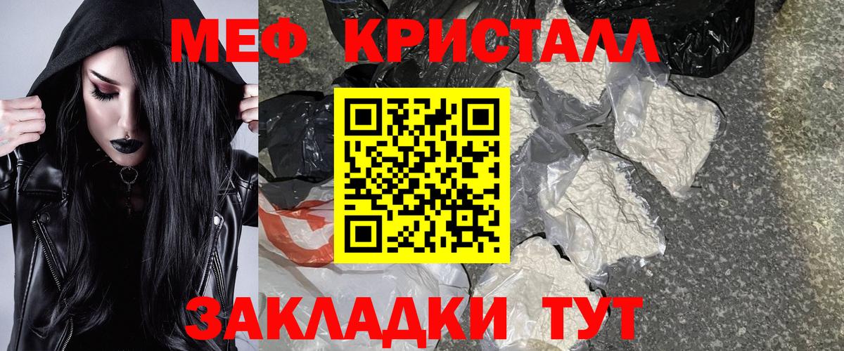 Усть-Джегута  Меф мяу мяу  Мефедрон  МЕФ  Вход с VPN  Меф 4 MMC 