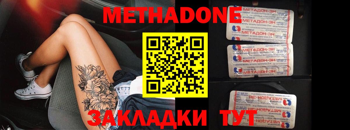 Метадон белоснежный Усть-Джегута