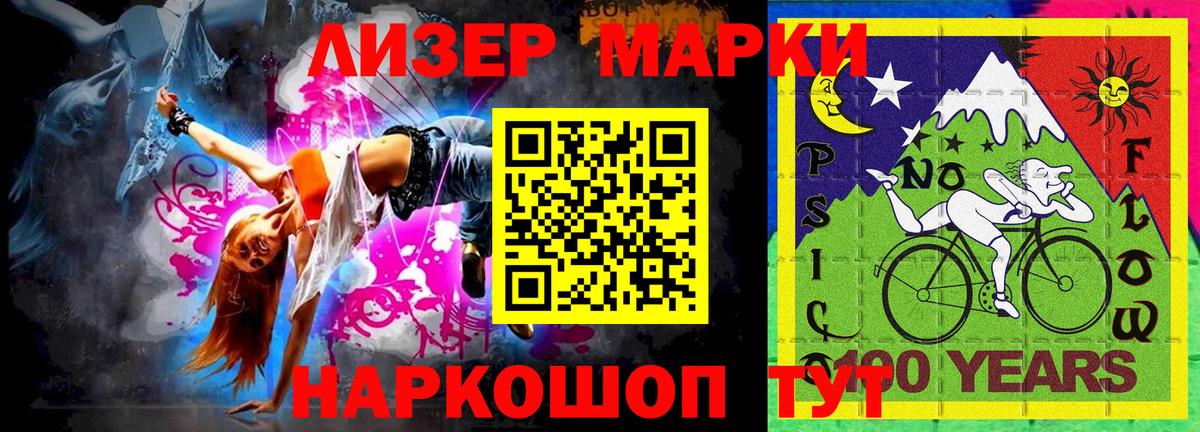 Наркотические марки 1,5мг  Наркотические марки 1,5мг  Вход с VPN  Усть-Джегута 