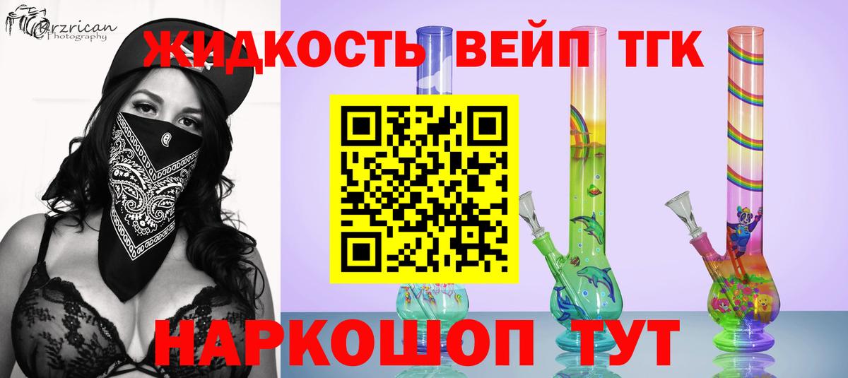 Усть-Джегута  ТГК THC oil  Вход с VPN 